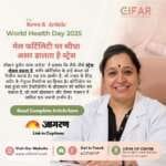 World Health Day 2025: मेल फर्टिलिटी पर सीधा असर डालता है स्ट्रेस