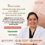 गर्भधारण की समस्या को दूर करती है IUI प्रक्रिया?