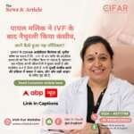 पायल मलिक ने IVF के बाद नैचुरली किया कंसीव, जानें कैसे हुआ यह पॉसिबल?